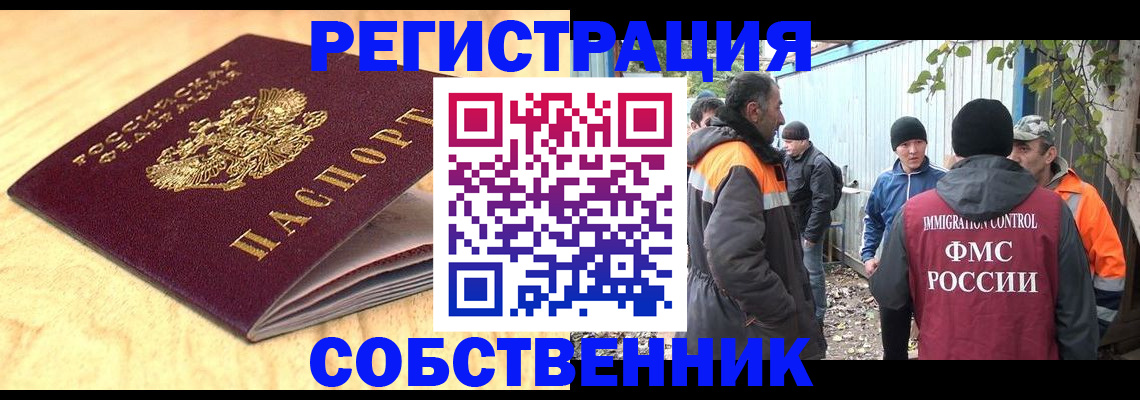 прописка штамп в Александрове