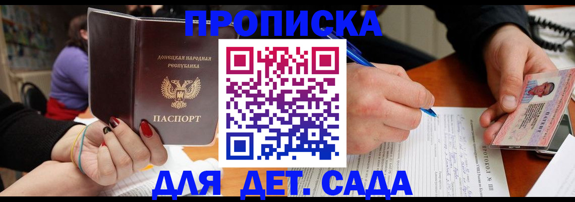 прописка от собственника в Александрове
