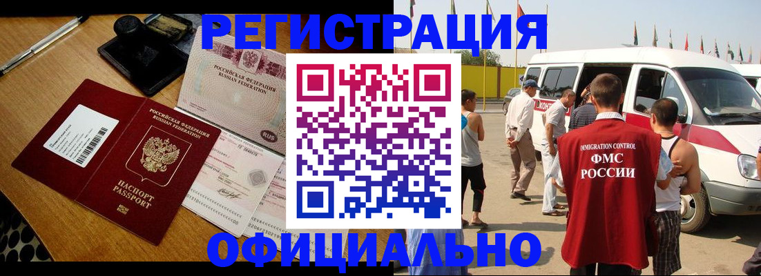 прописка законно в Александрове
