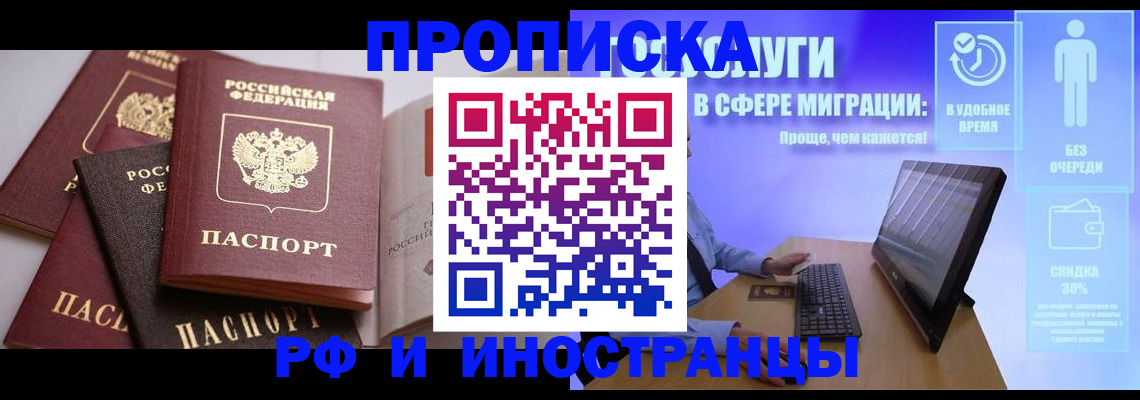 прописка для военкомата в Александрове
