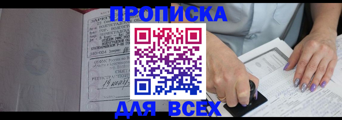 прописка ребенка в Александрове