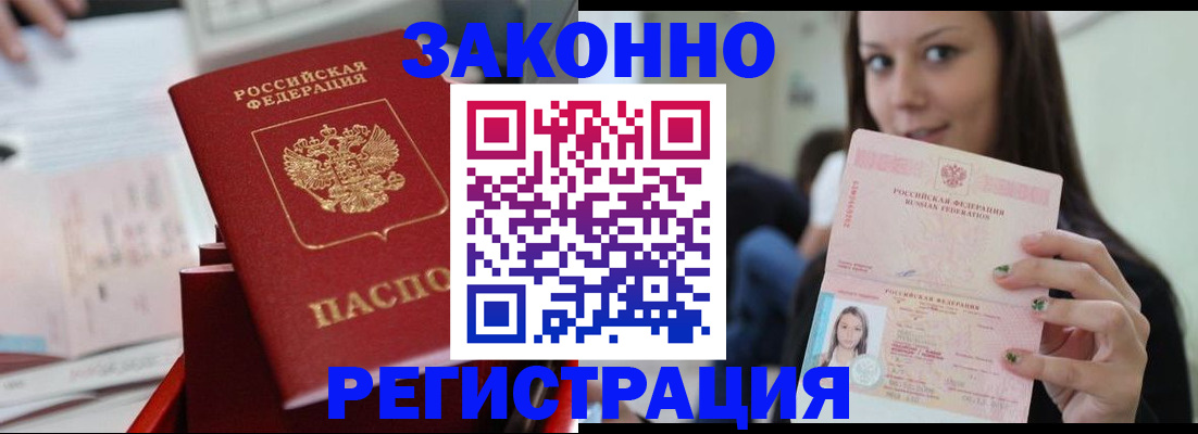 прописка иностранных граждан в Александрове