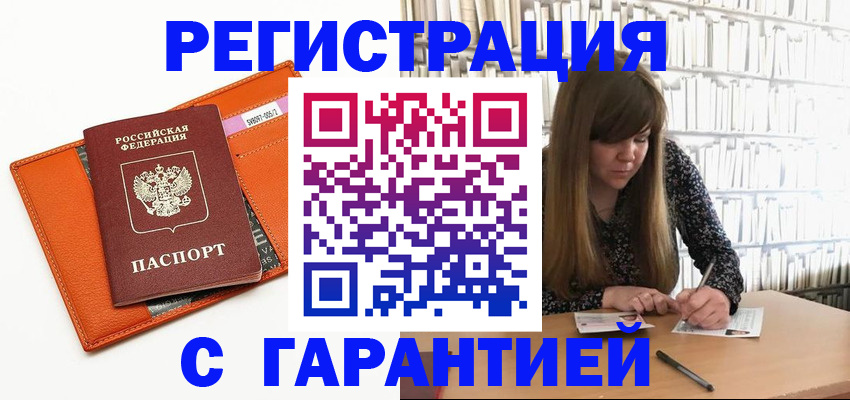 регистрация в Александрове