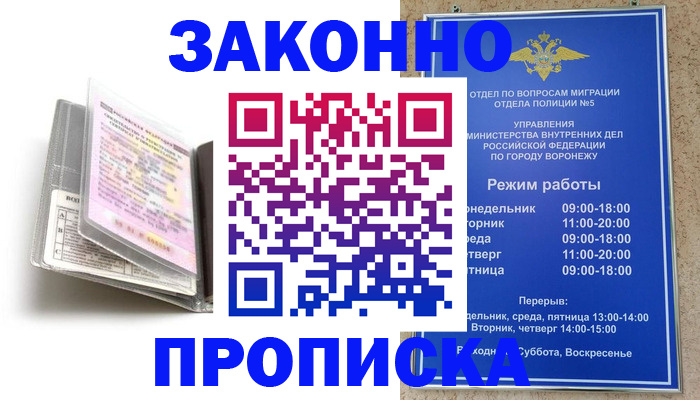 прописка регистрация в Александрове