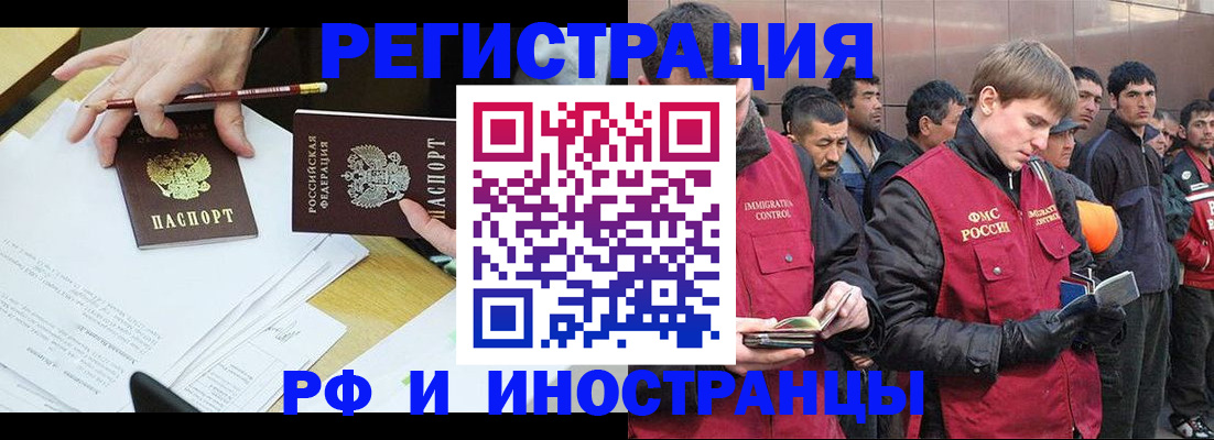 прописка регистрация в Александрове