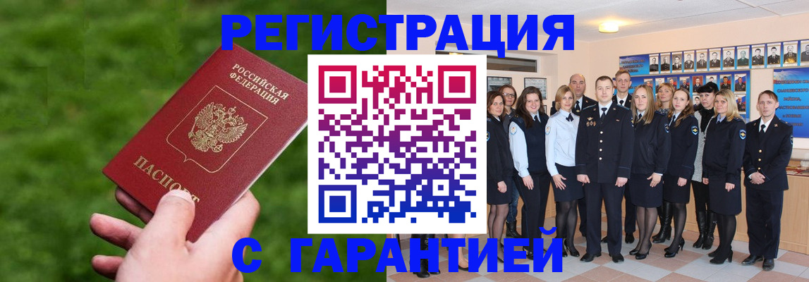прописка для школы в Александрове