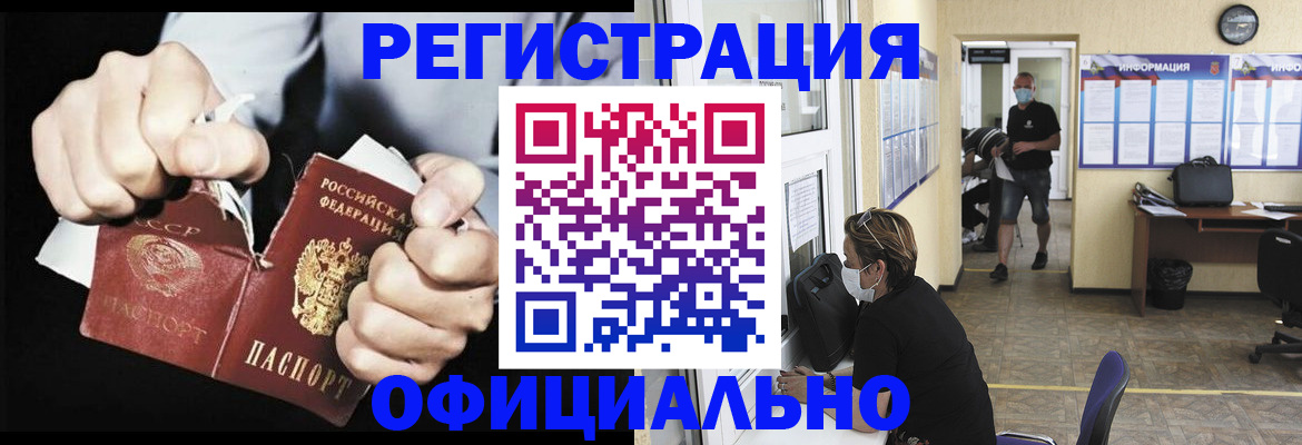 временная регистрация надежно в Александрове
