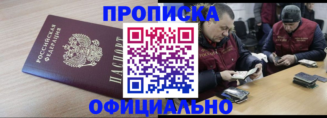 прописка паспорт в Александрове