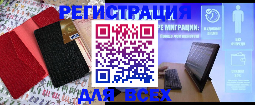 регистрация для дет. сада в Александрове