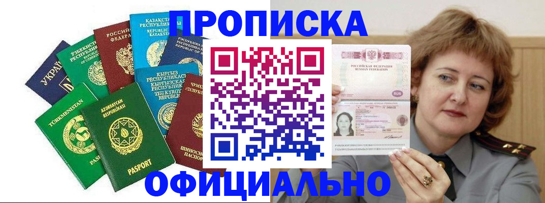 временная регистрация недорого в Александрове